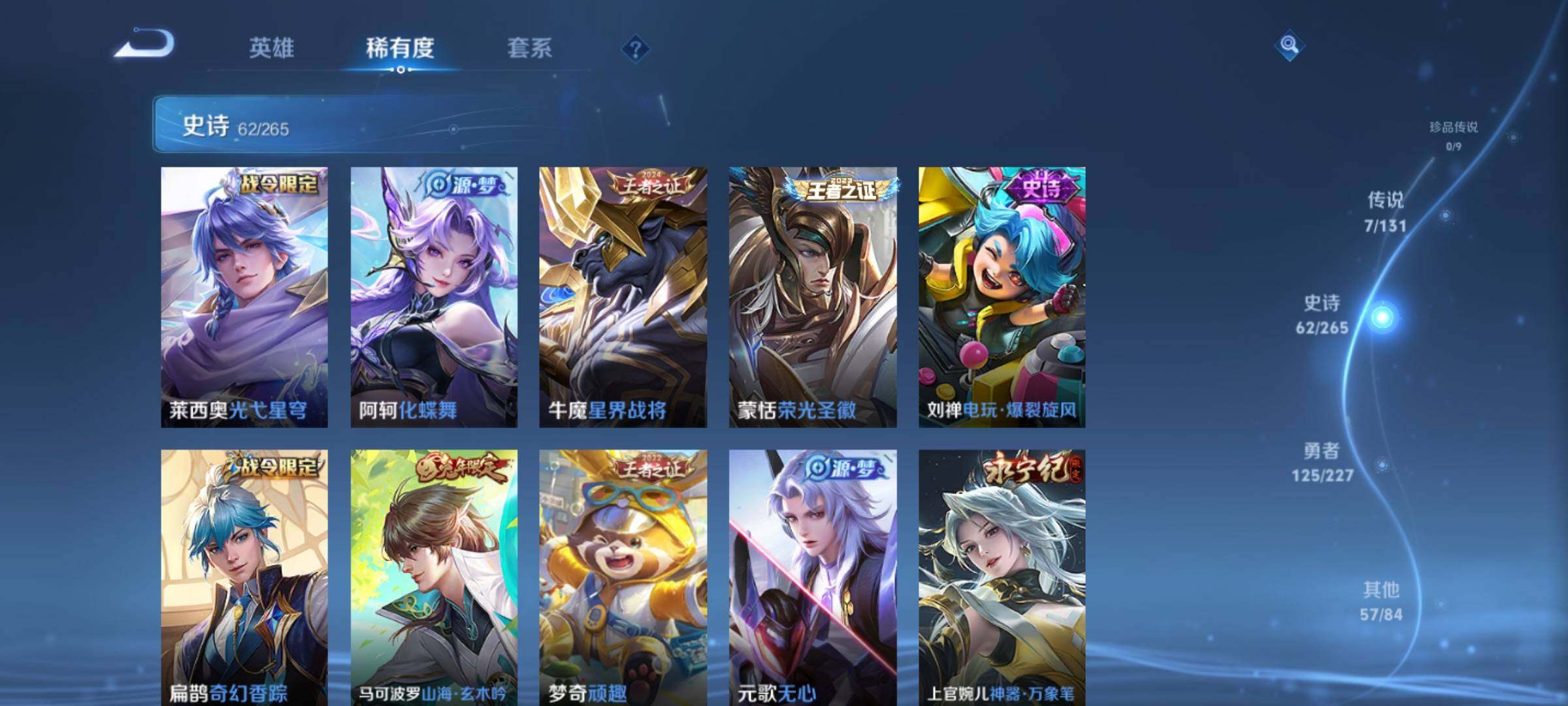 WZKG457369王者荣耀账号详情图16