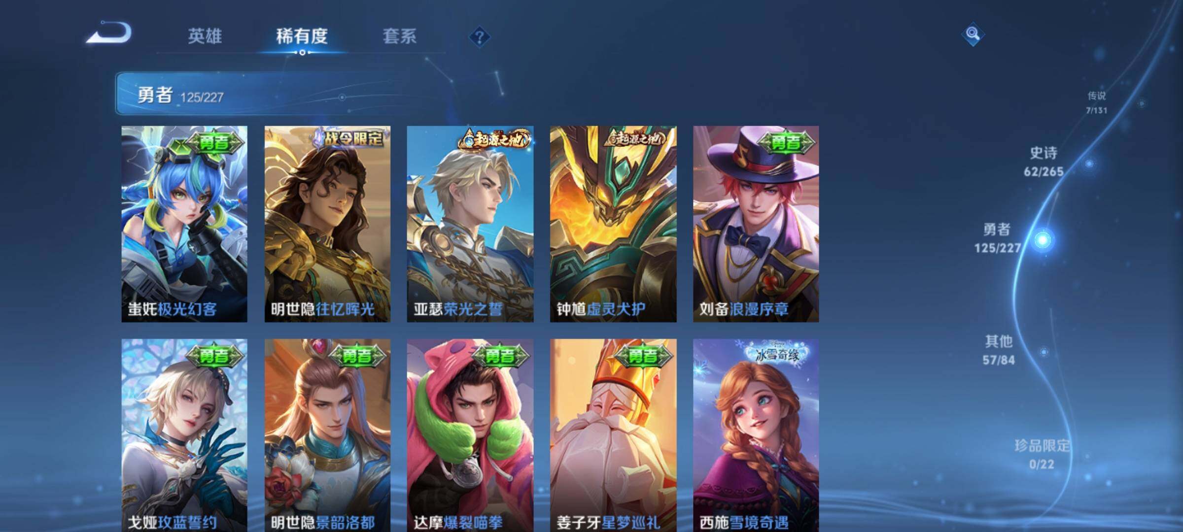 WZKG457369王者荣耀账号详情图17