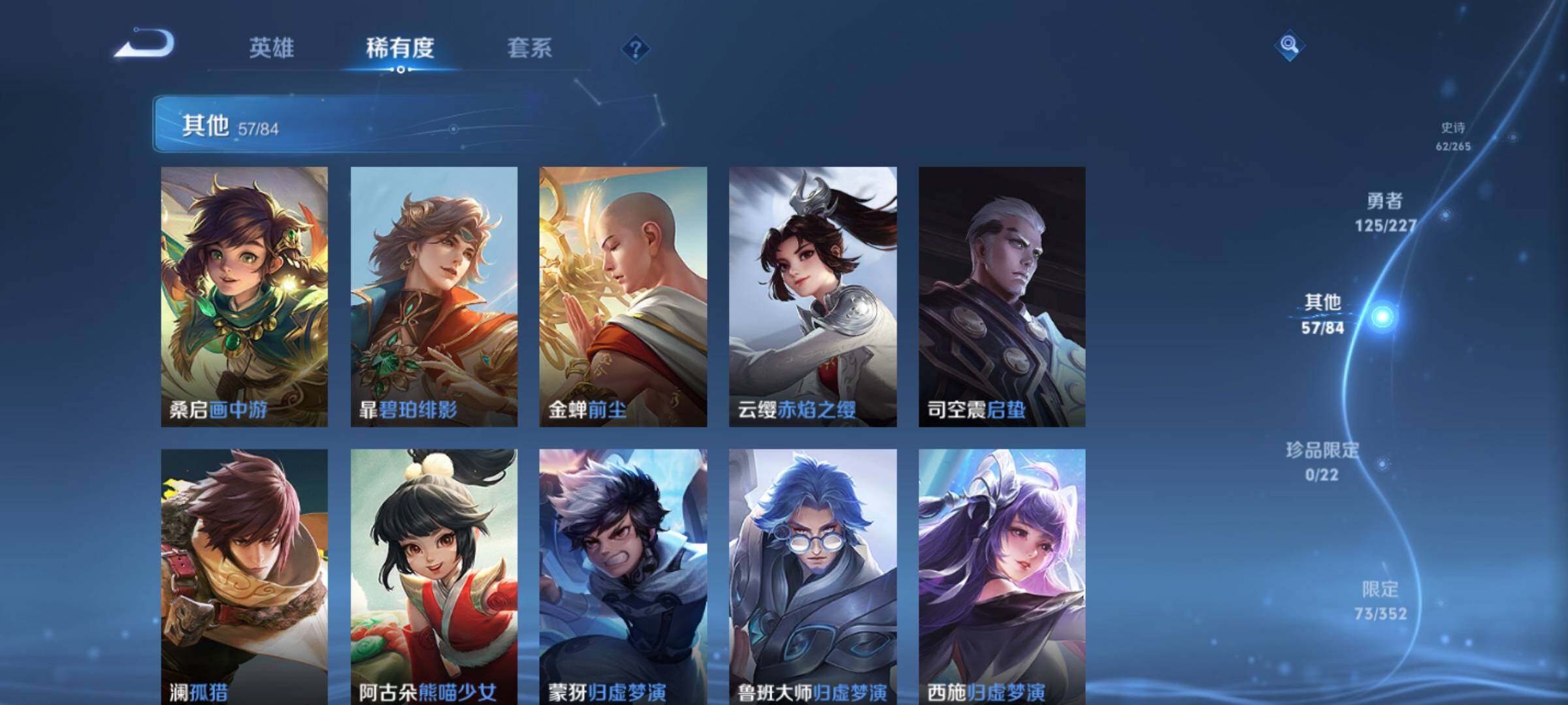 WZKG457369王者荣耀账号详情图18