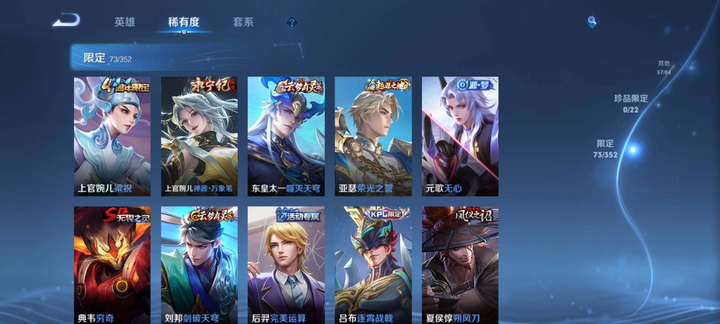 WZKG457369王者荣耀账号详情图19