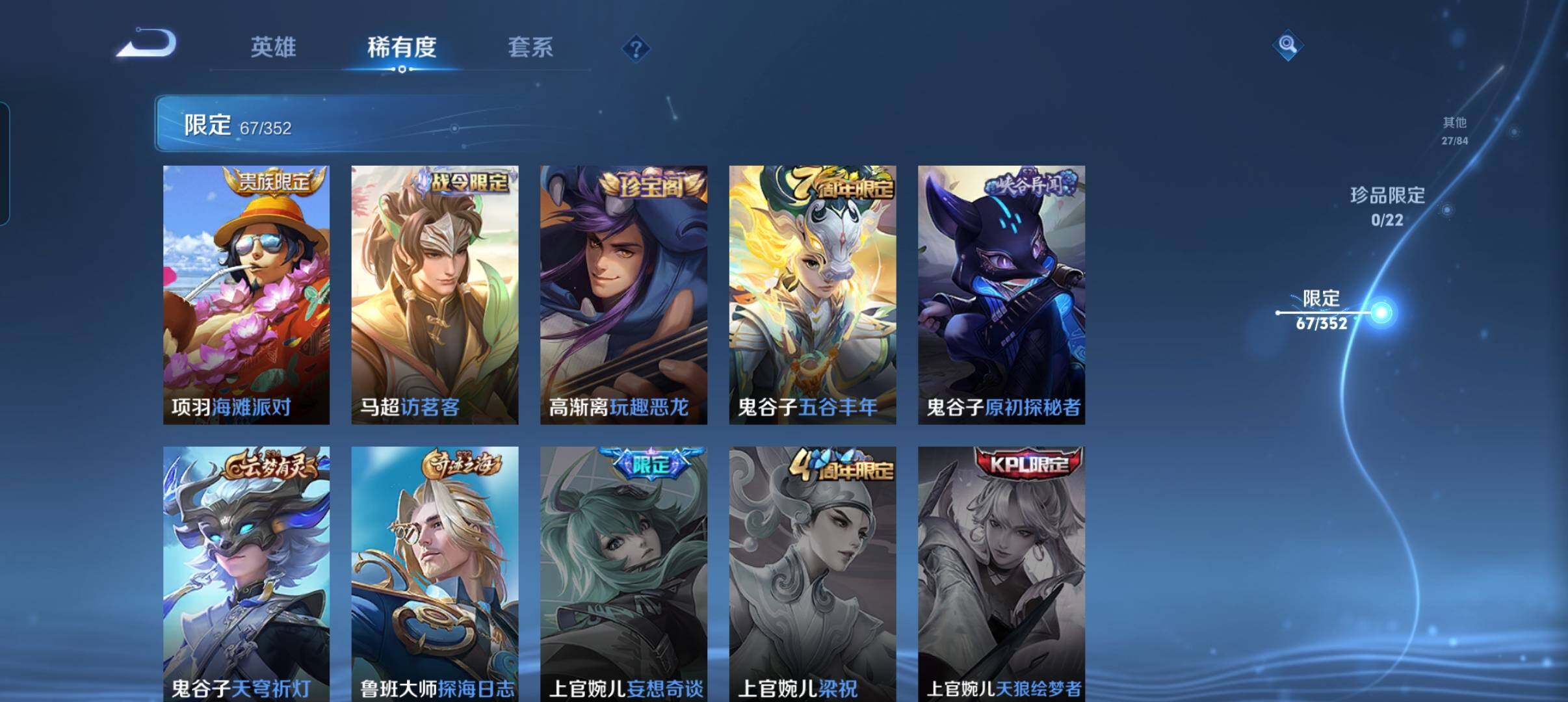 WZCMW3477088王者荣耀账号详情图23