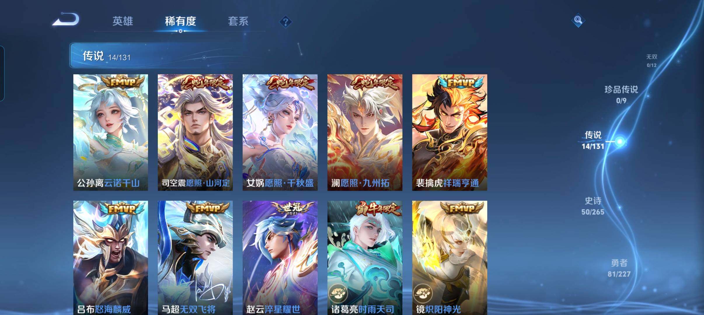 WZCMW3477088王者荣耀账号详情图24