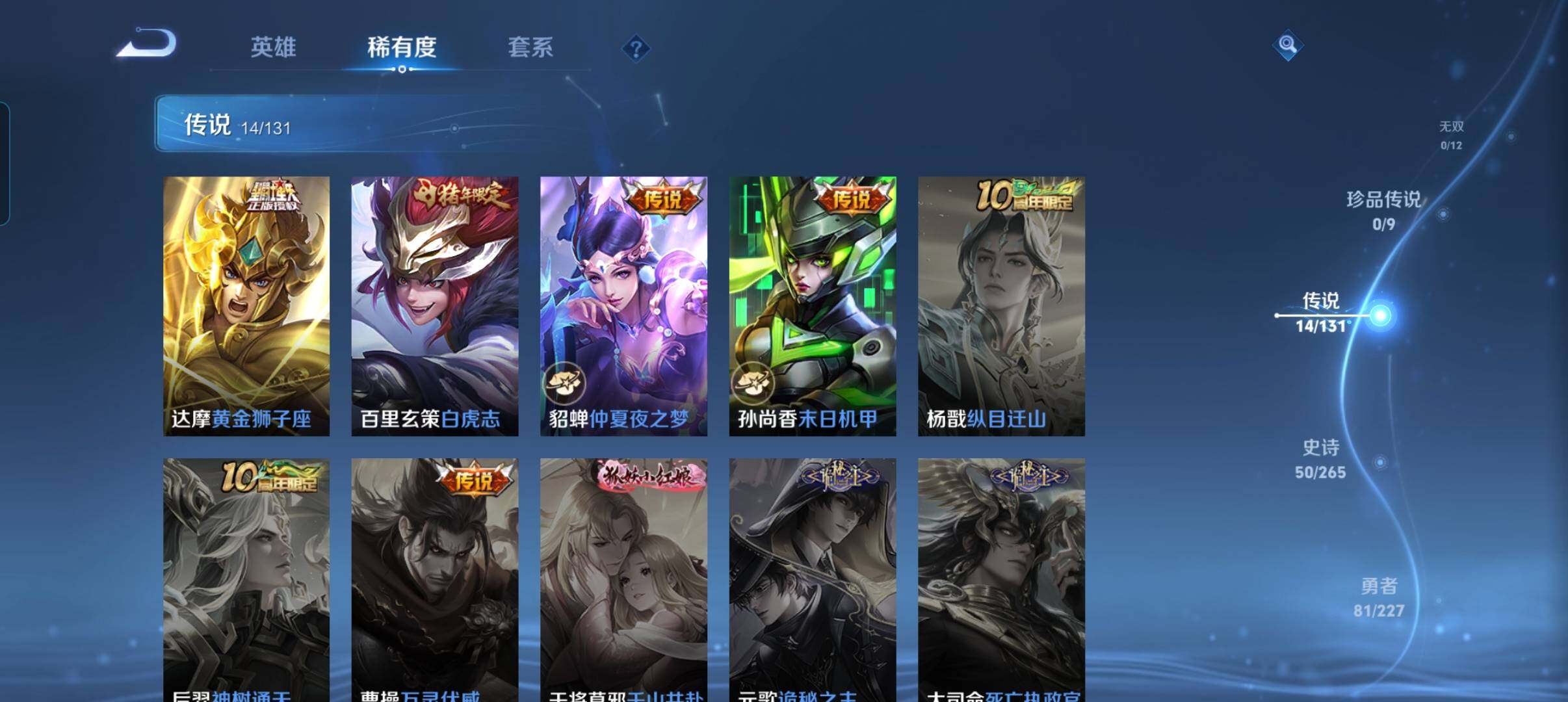 WZCMW3477088王者荣耀账号详情图25