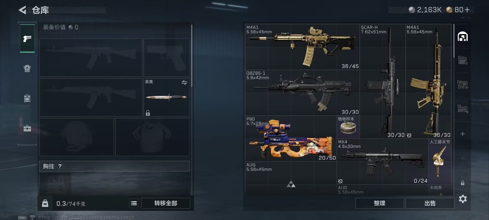 SJZEY399492三角洲行动账号详情图7