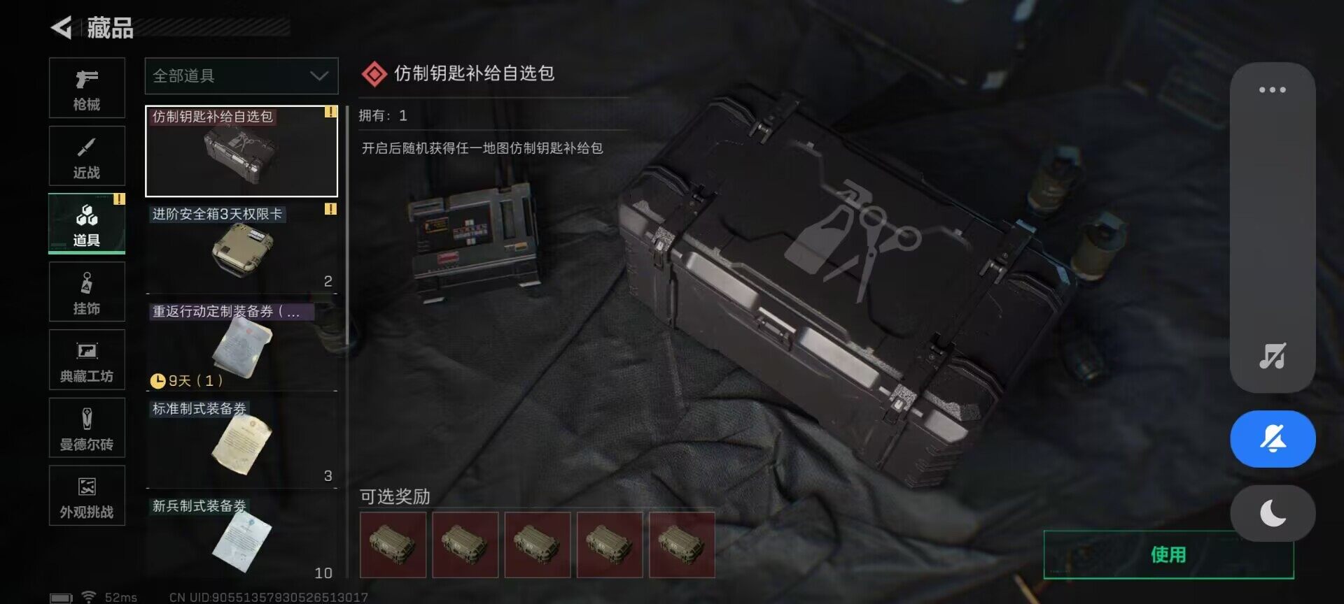 SJZEY399492三角洲行动账号详情图9