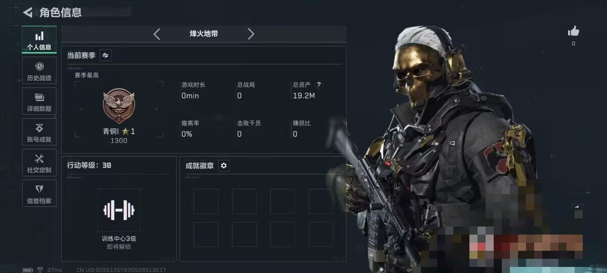 SJZEY399492三角洲行动账号详情图3