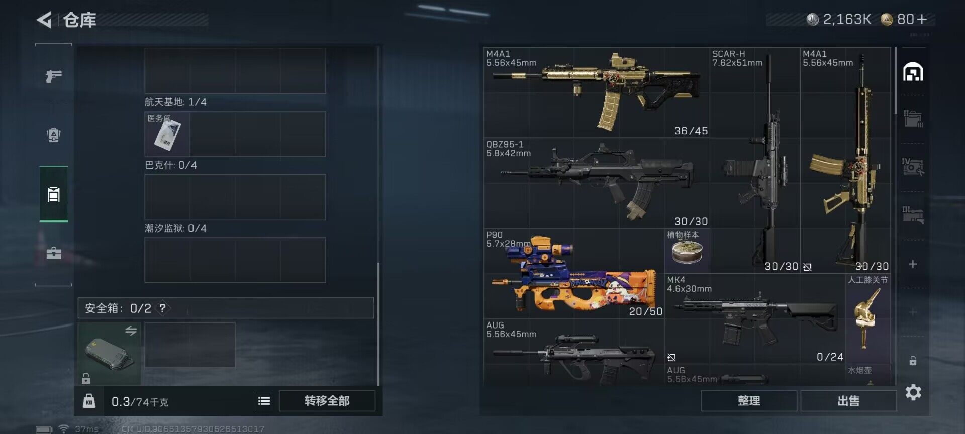 SJZEY399492三角洲行动账号详情图12