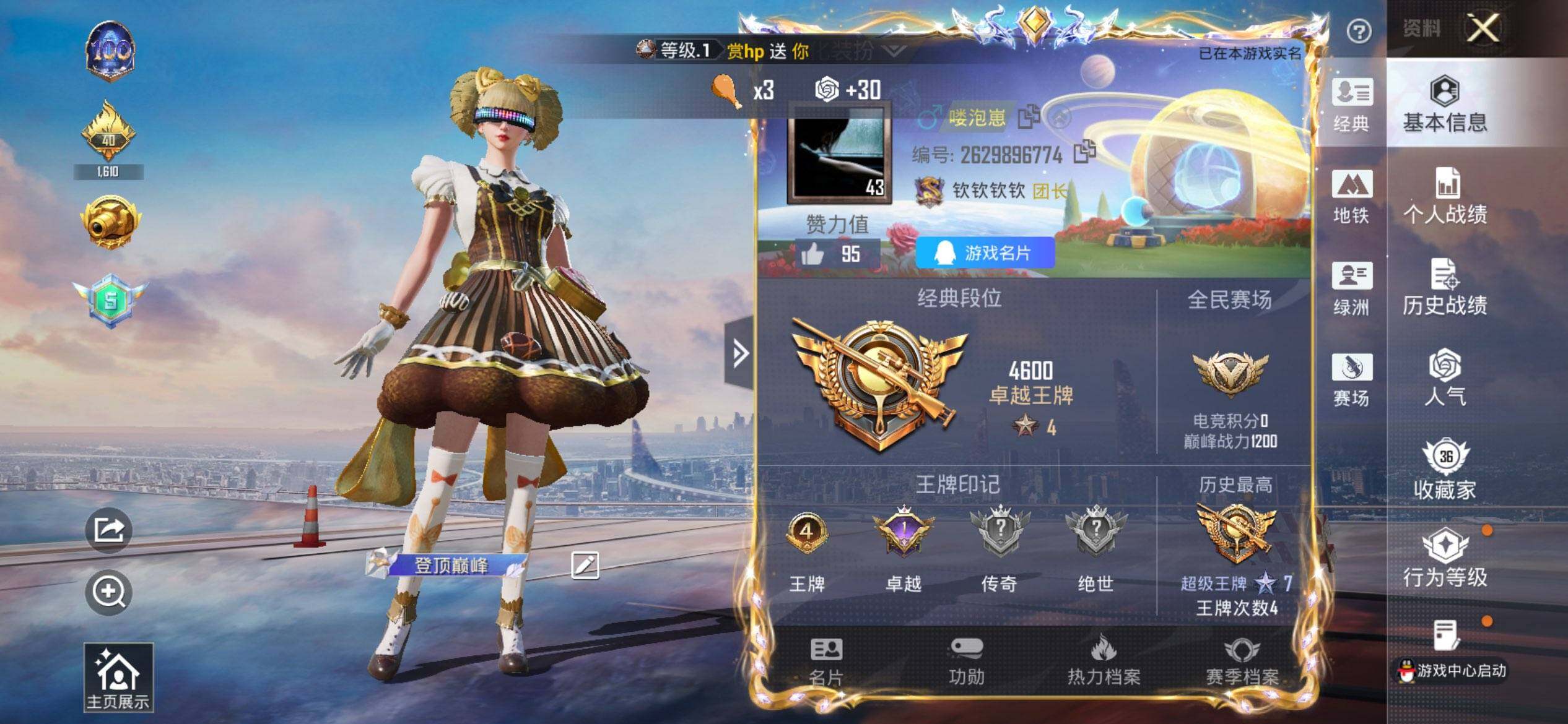 HPCMW3448010和平精英账号详情图2