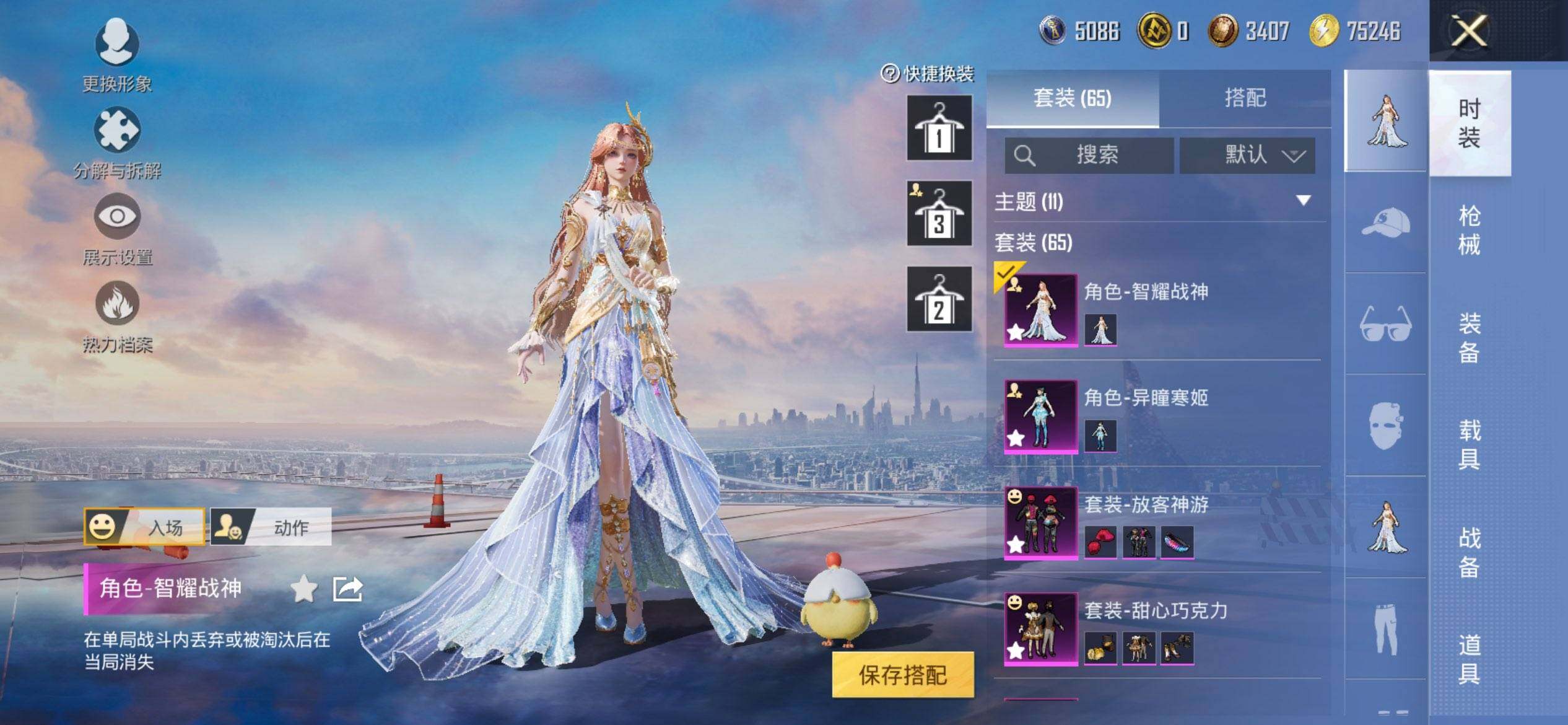 HPCMW3448010和平精英账号详情图5