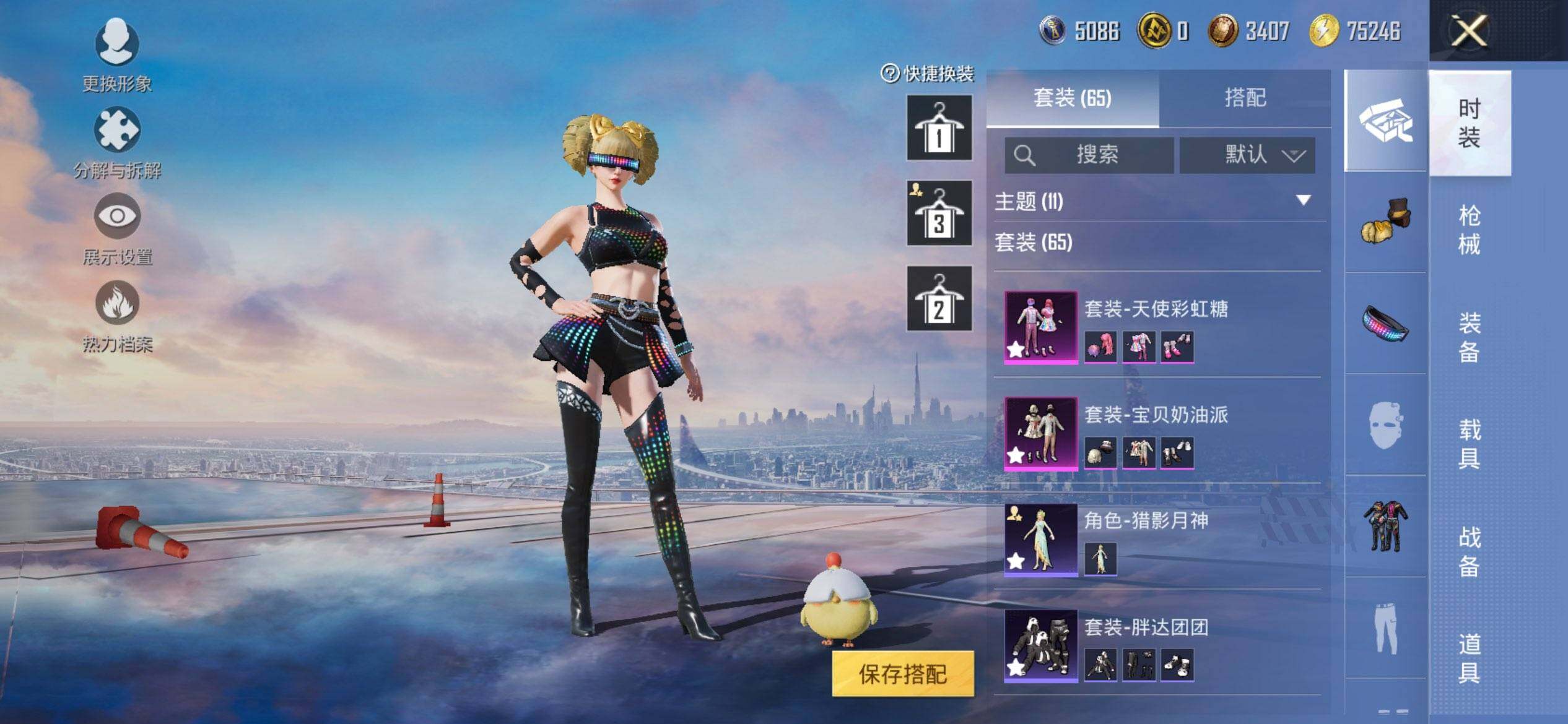 HPCMW3448010和平精英账号详情图6