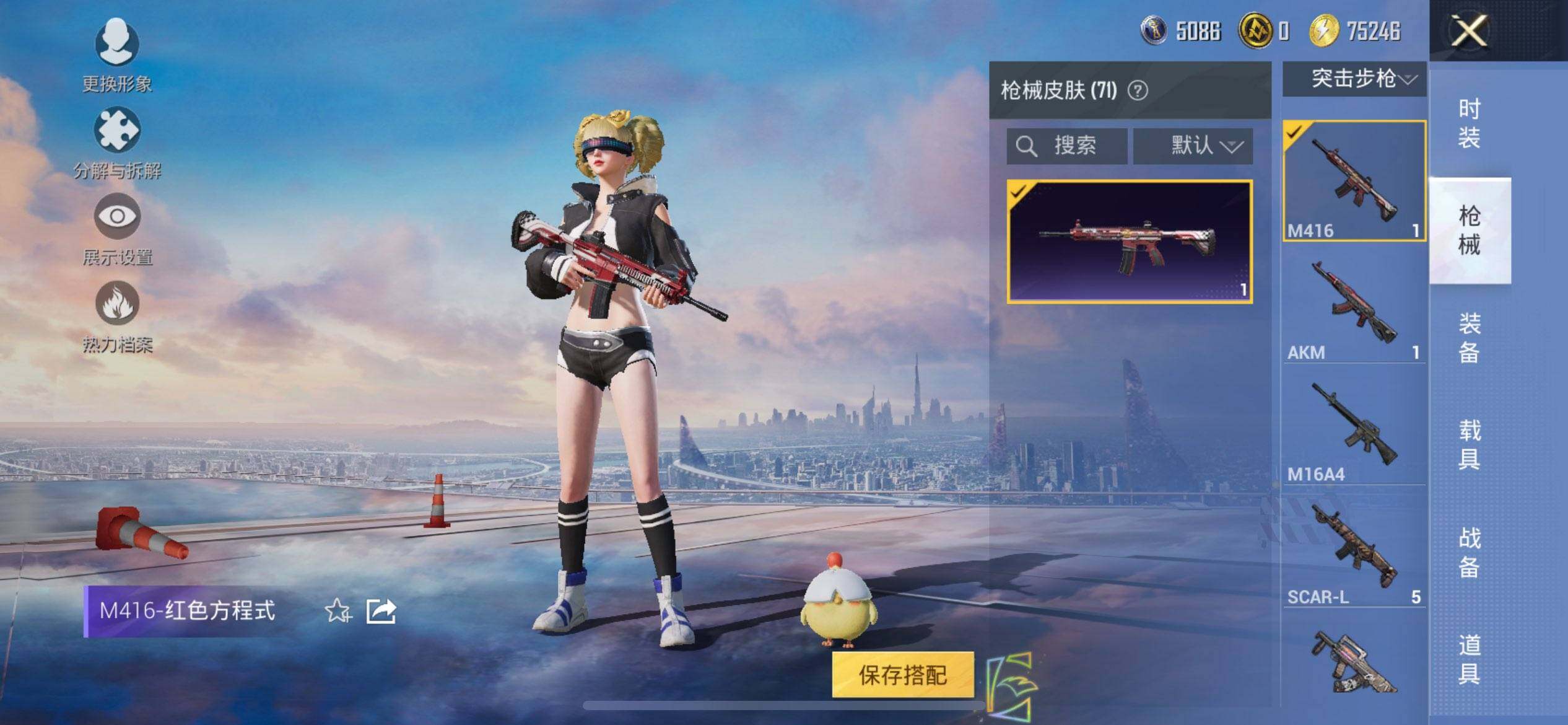 HPCMW3448010和平精英账号详情图9