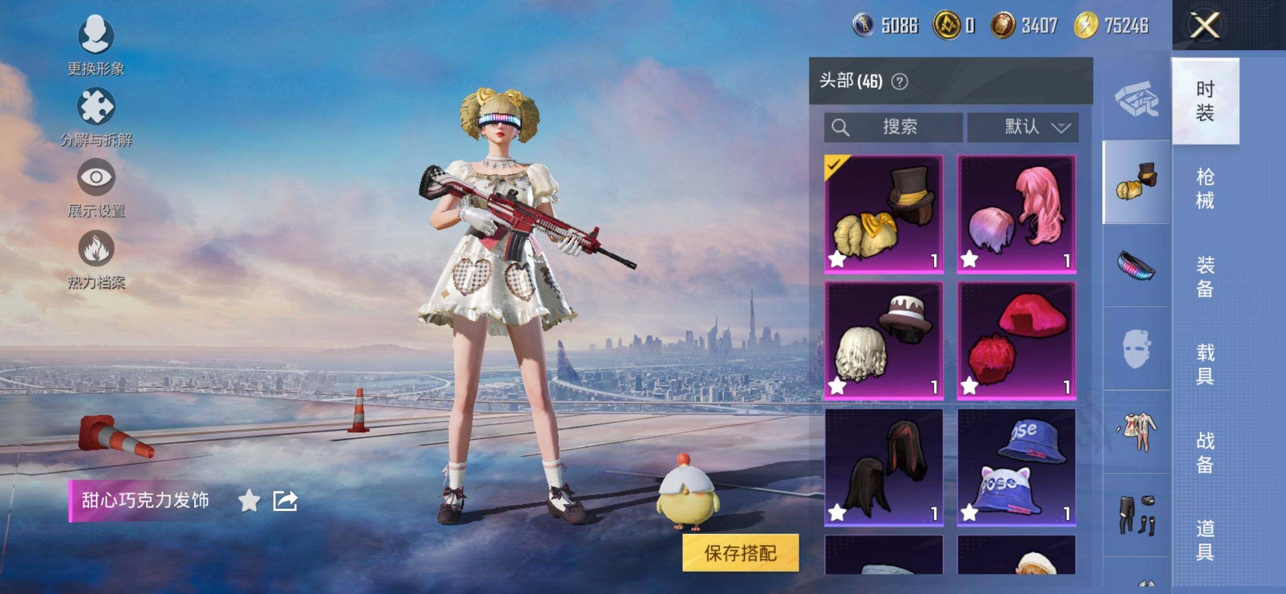 HPCMW3448010和平精英账号详情图10