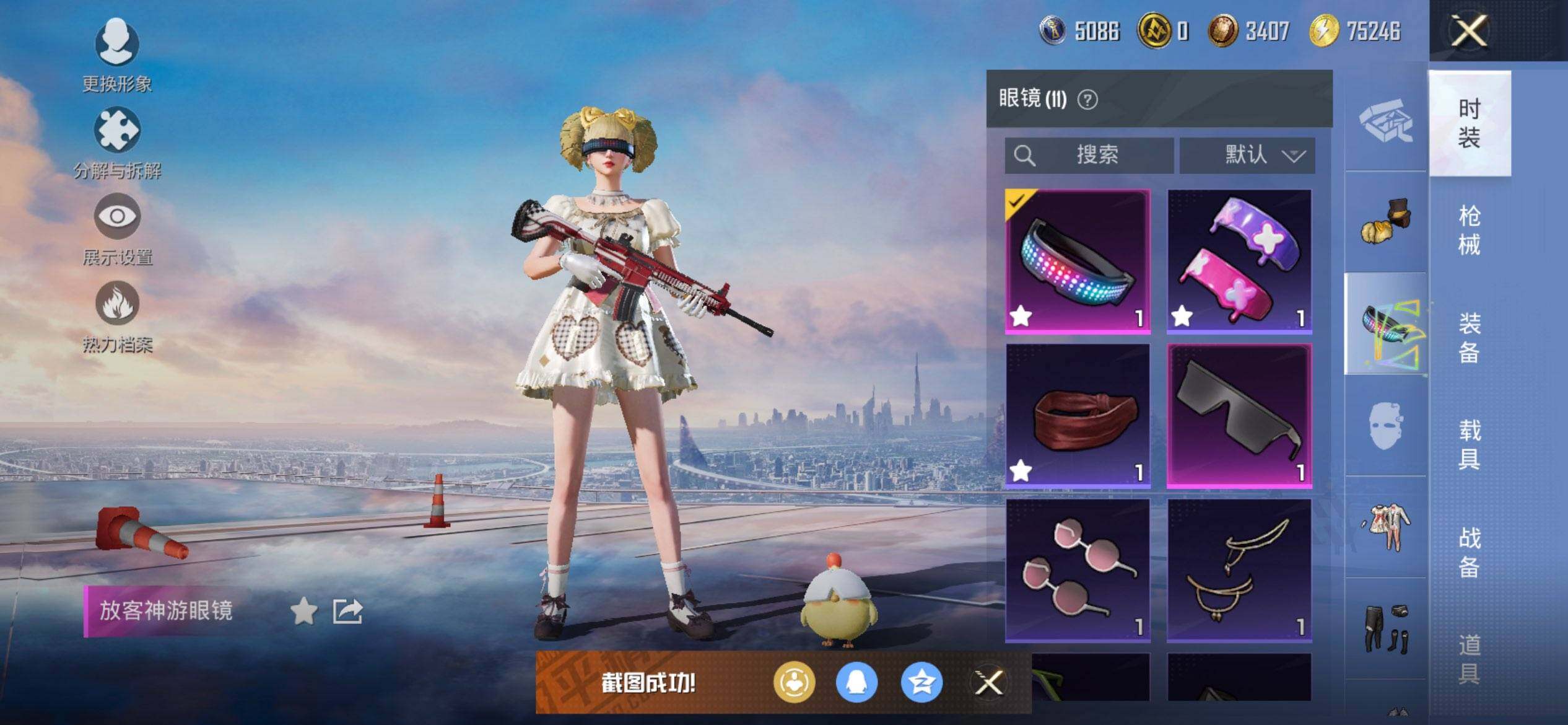 HPCMW3448010和平精英账号详情图11