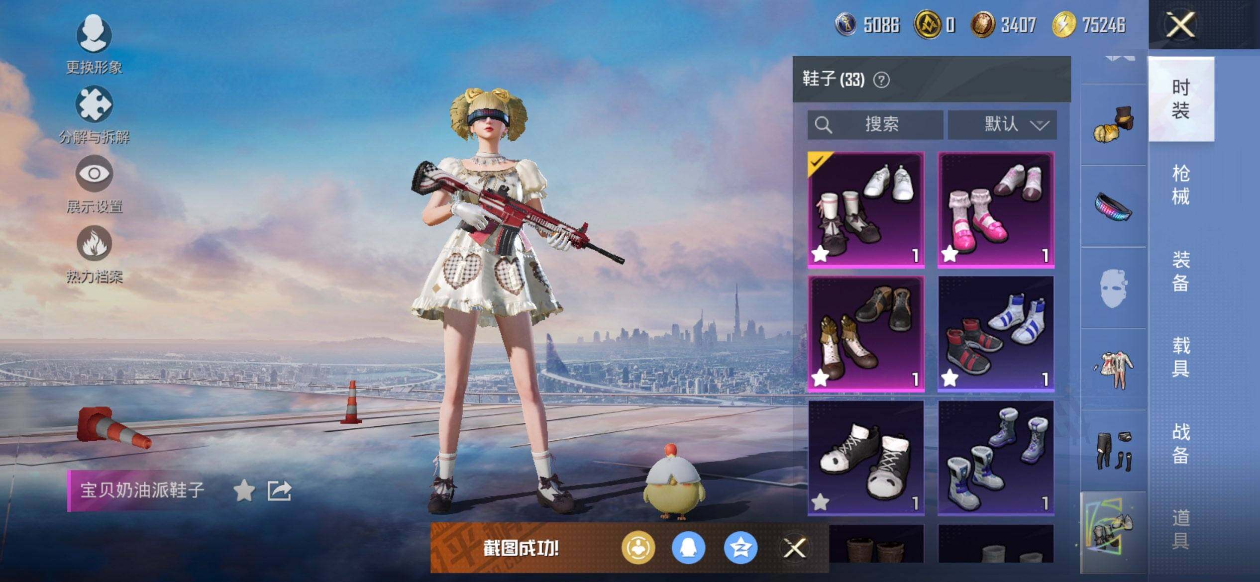 HPCMW3448010和平精英账号详情图12