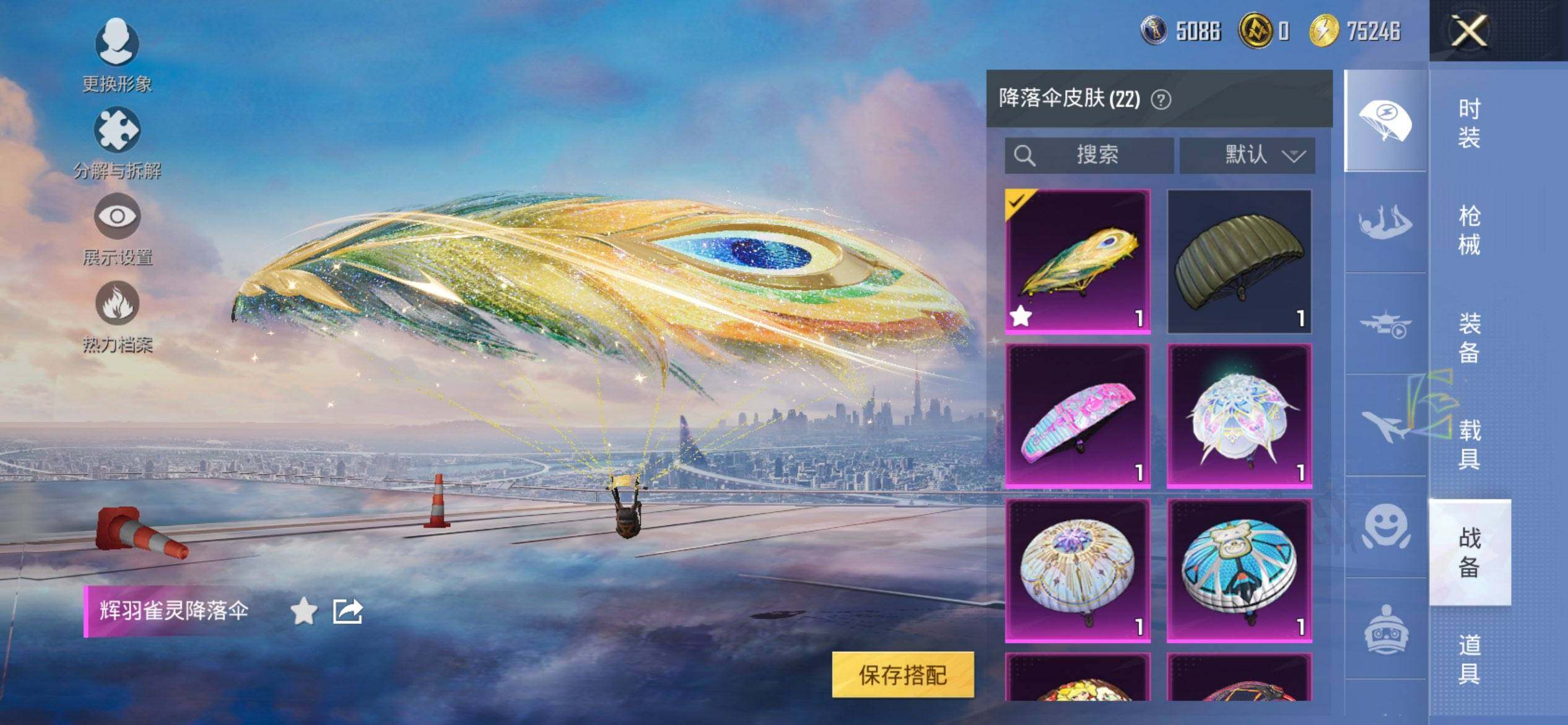 HPCMW3448010和平精英账号详情图13