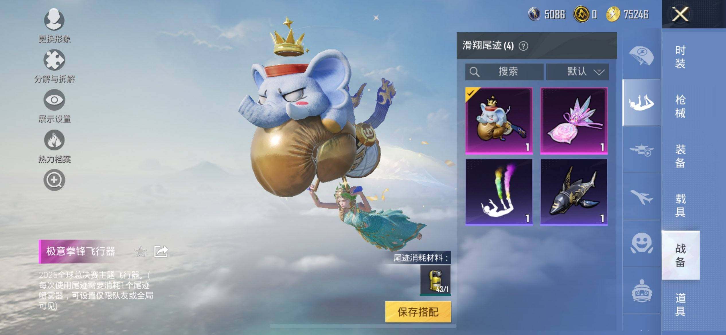 HPCMW3448010和平精英账号详情图14