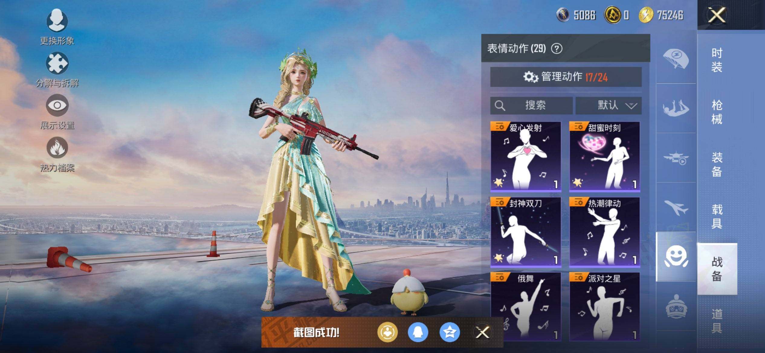 HPCMW3448010和平精英账号详情图15