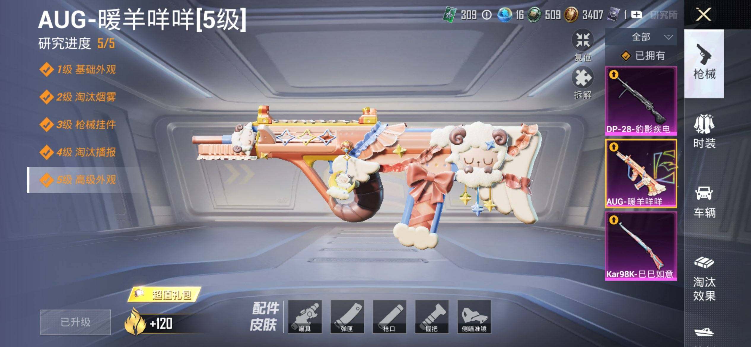 HPCMW3448010和平精英账号详情图16