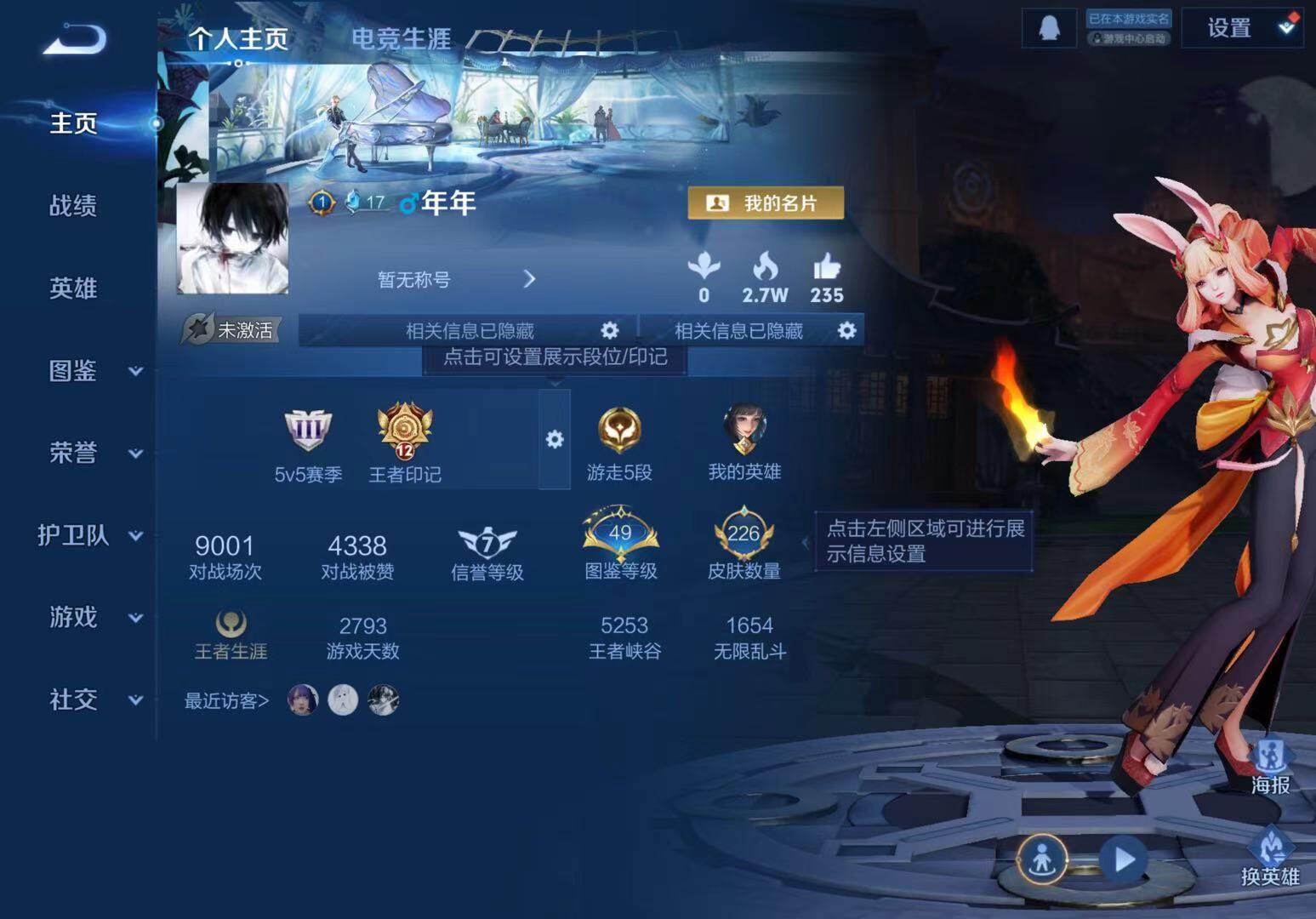 WZLX3466850王者荣耀账号详情图8