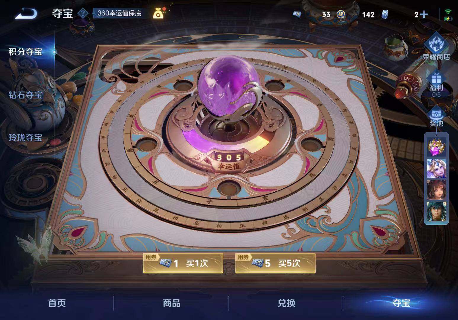 WZLX3466850王者荣耀账号详情图12