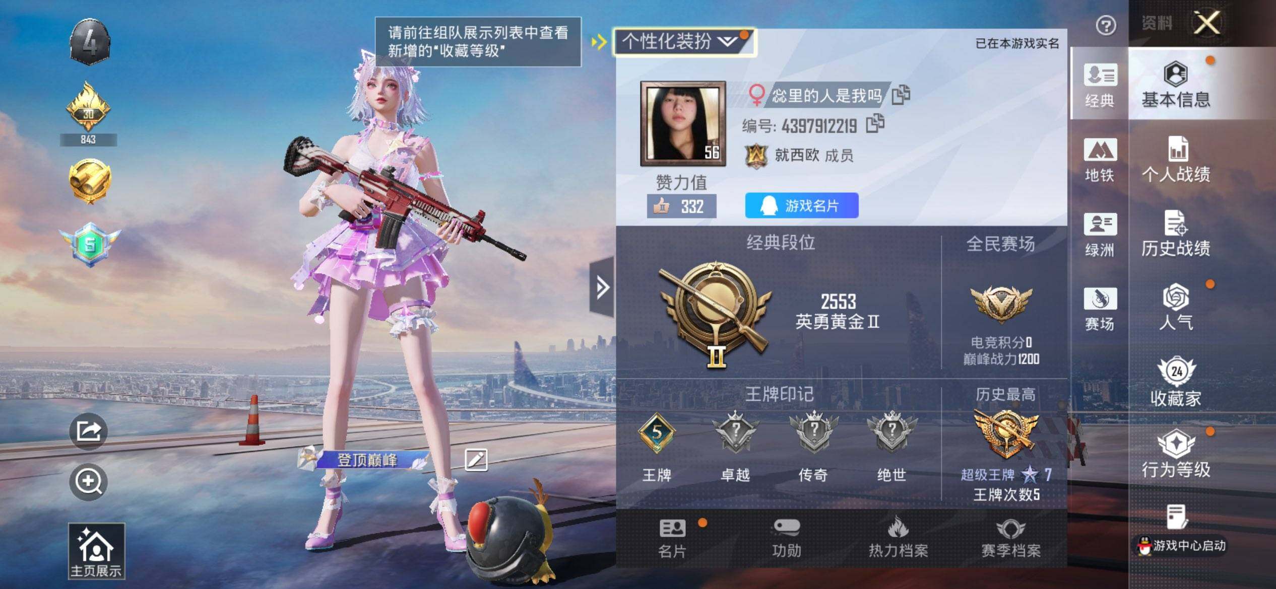 HPCMW3448014和平精英账号详情图2