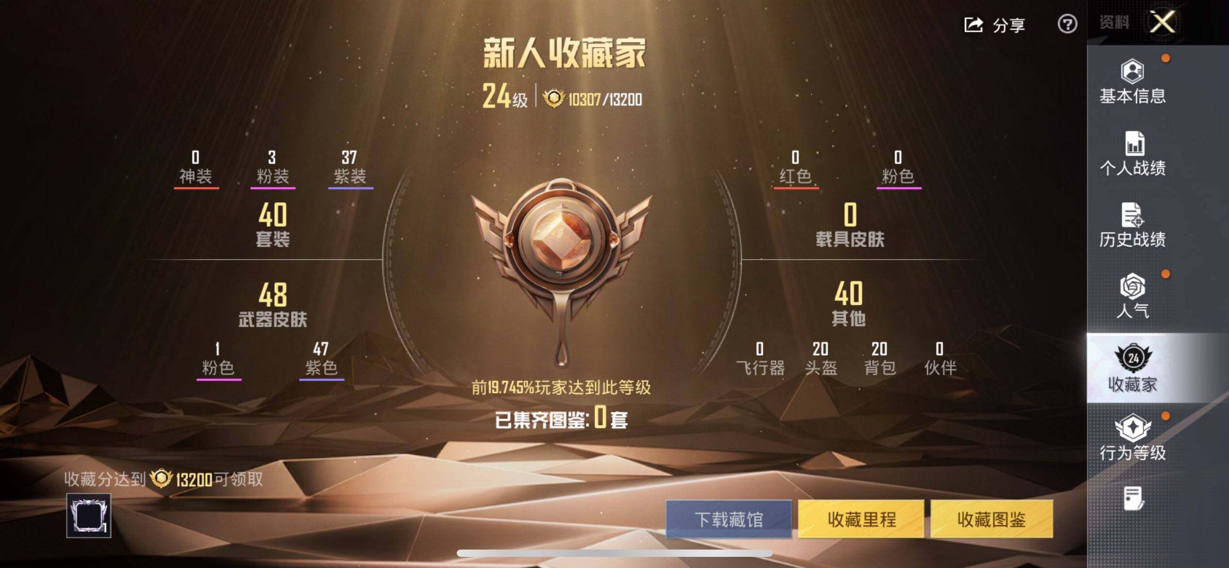 HPCMW3448014和平精英账号详情图3