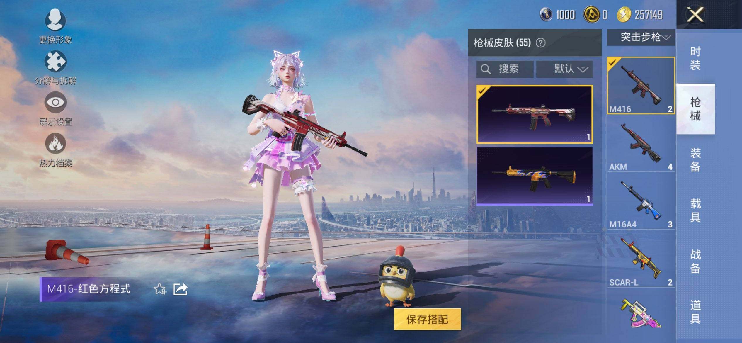 HPCMW3448014和平精英账号详情图8