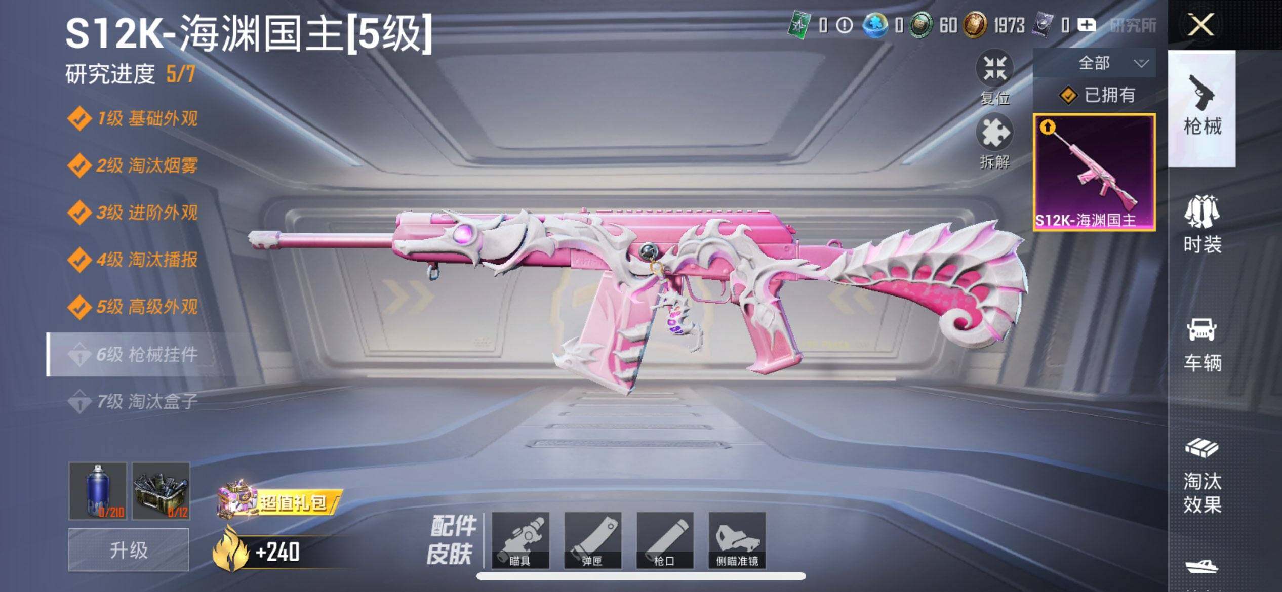 HPCMW3448014和平精英账号详情图11