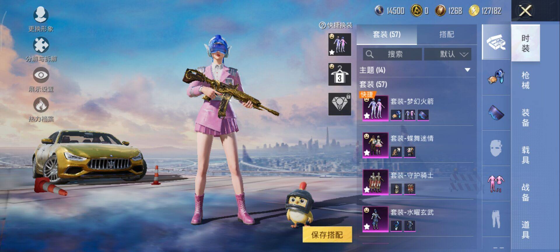 HPQM3448016和平精英账号详情图5