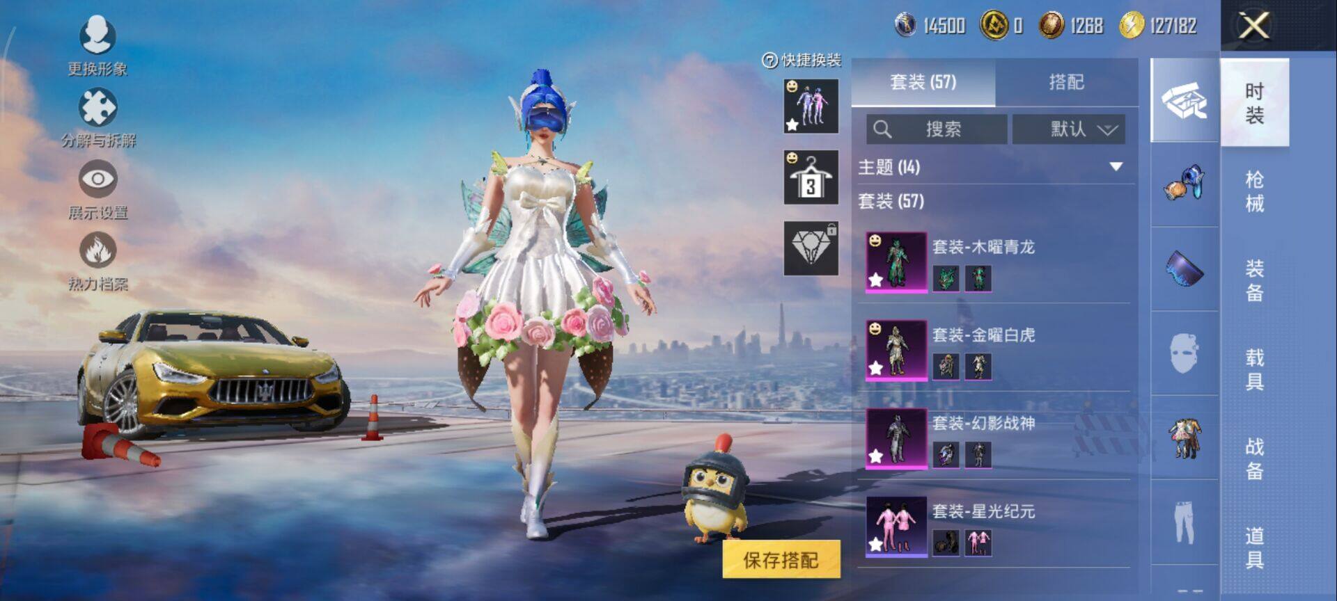 HPQM3448016和平精英账号详情图6