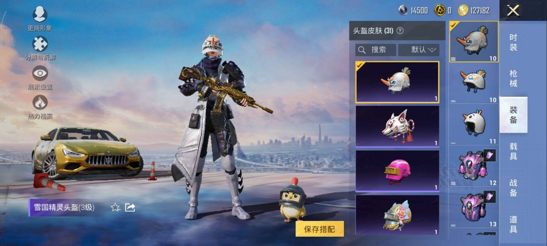 HPQM3448016和平精英账号详情图7