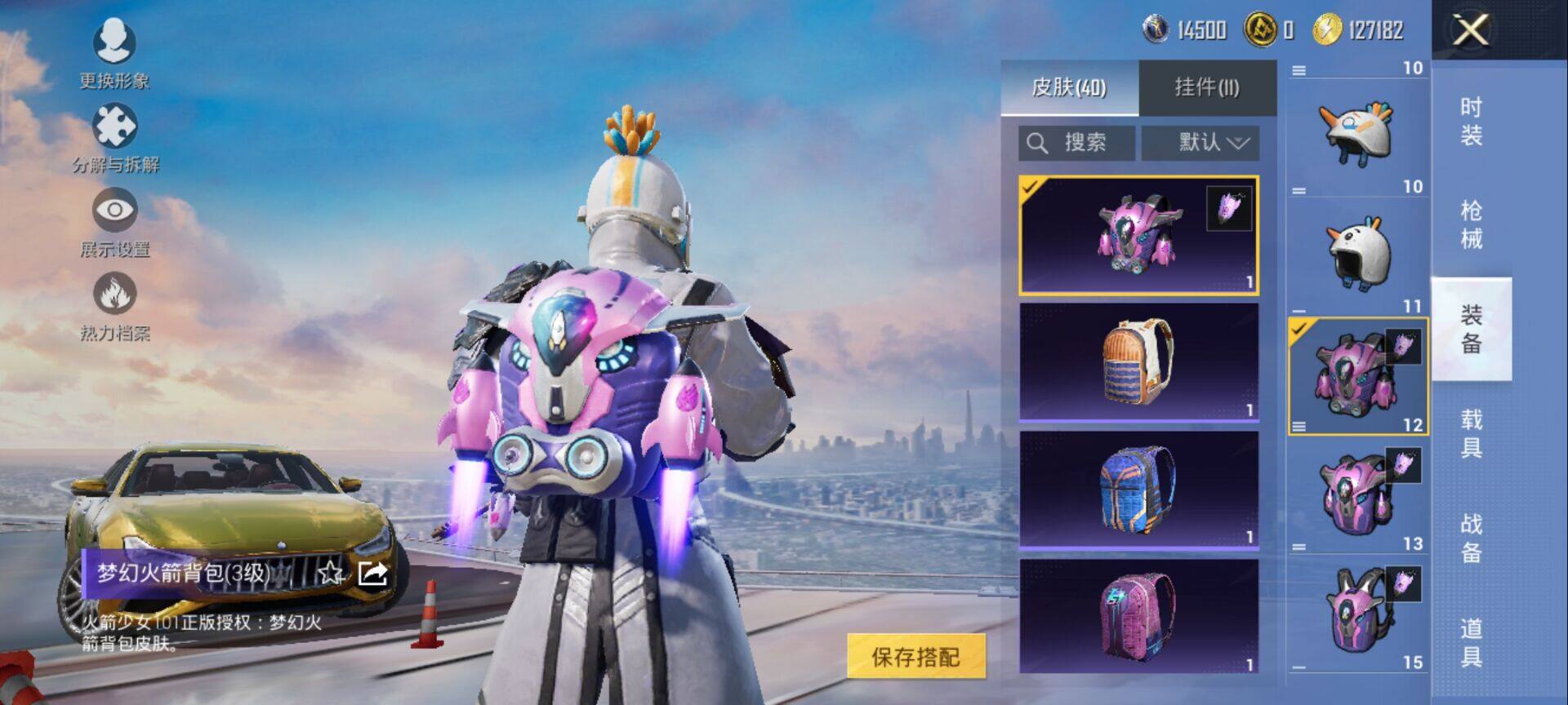 HPQM3448016和平精英账号详情图8