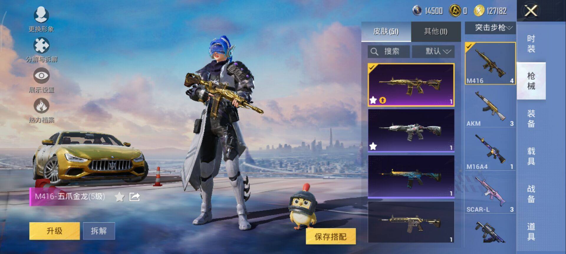 HPQM3448016和平精英账号详情图9