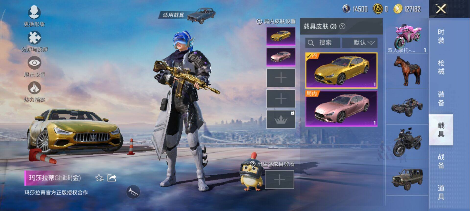 HPQM3448016和平精英账号详情图10