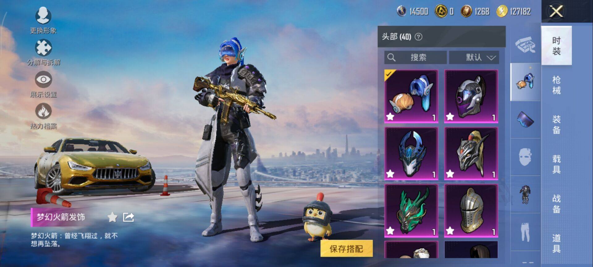 HPQM3448016和平精英账号详情图11