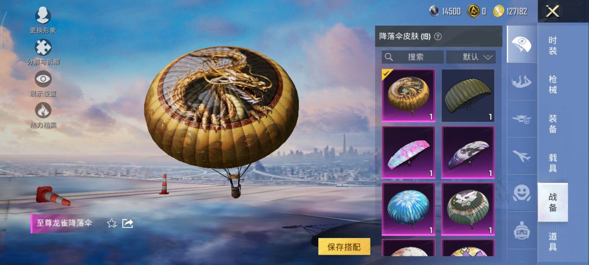 HPQM3448016和平精英账号详情图13