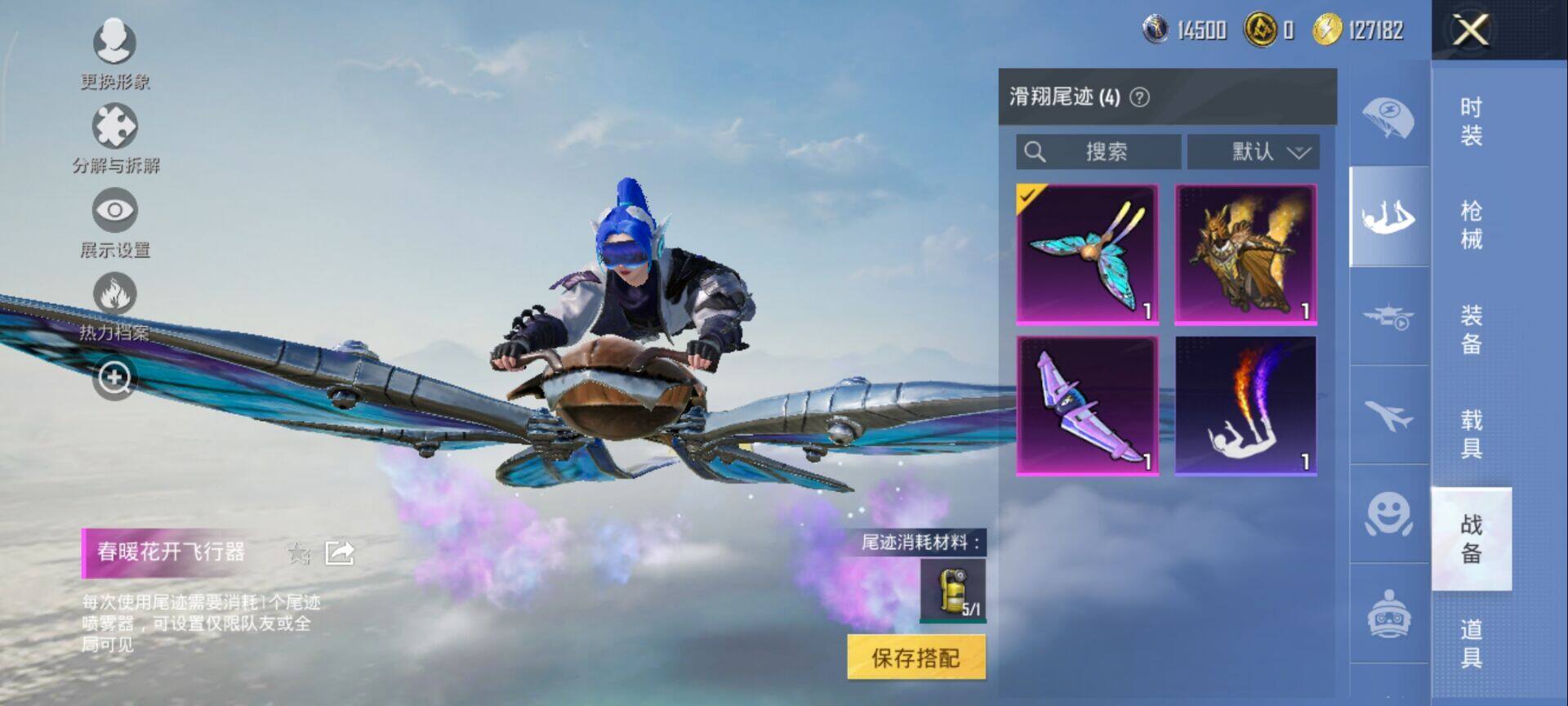 HPQM3448016和平精英账号详情图14