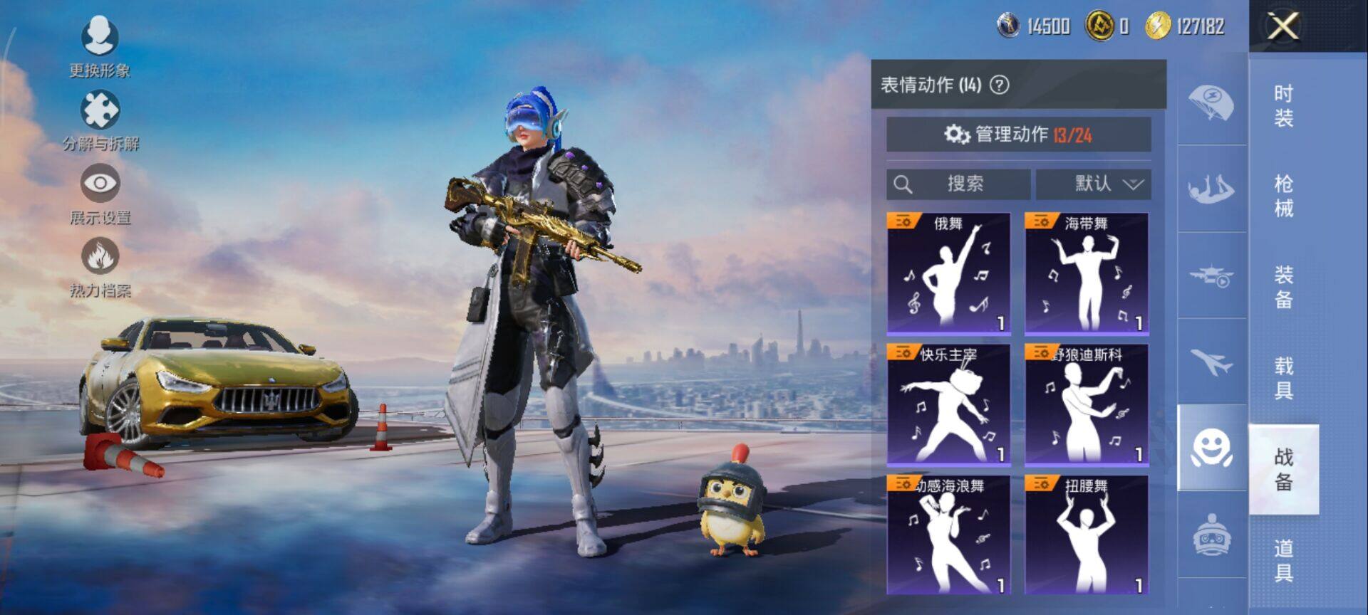 HPQM3448016和平精英账号详情图15