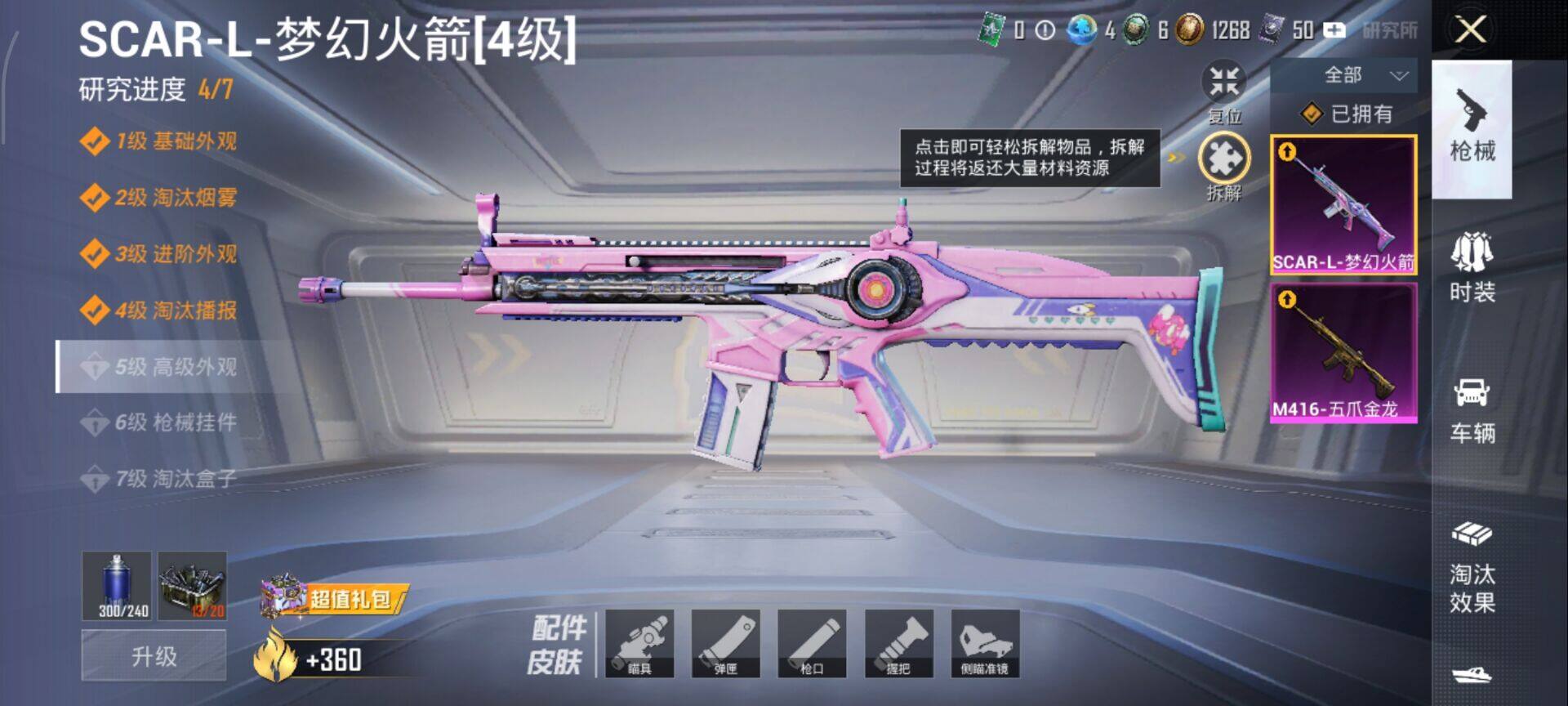 HPQM3448016和平精英账号详情图16