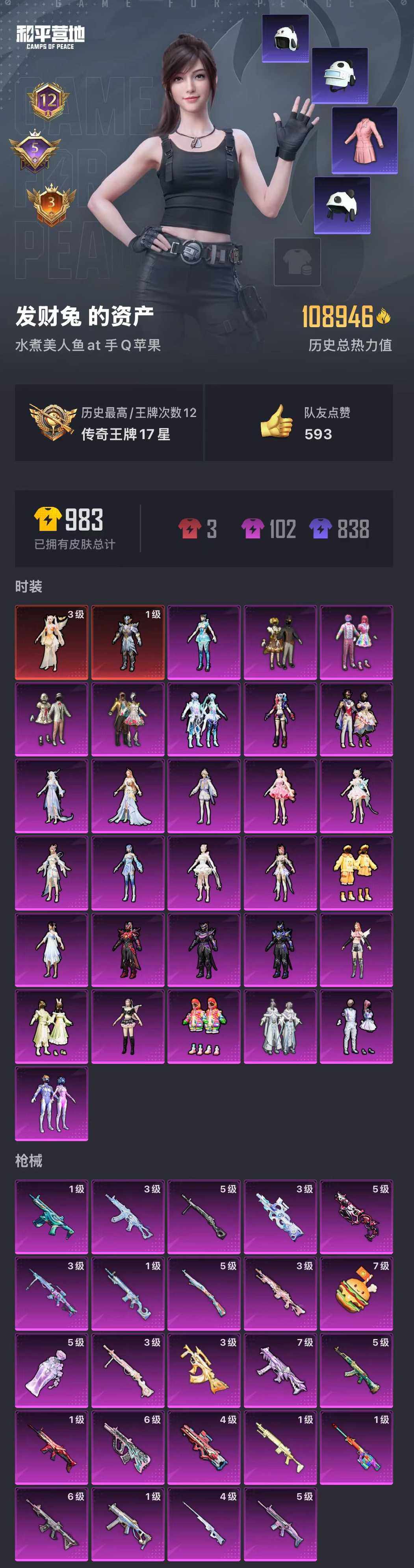 WZCMW425006王者荣耀账号详情图29 WZCMW425006王者荣耀账号详情图29