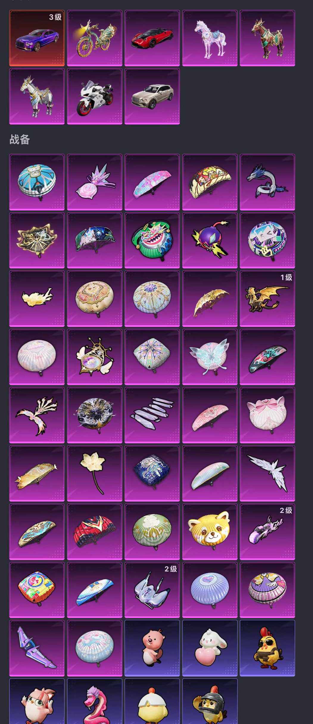 WZCMW425006王者荣耀账号详情图30 WZCMW425006王者荣耀账号详情图30