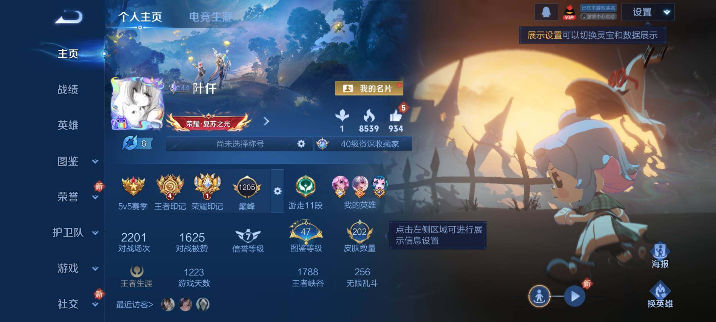 WZCMY3467837王者荣耀账号详情图2