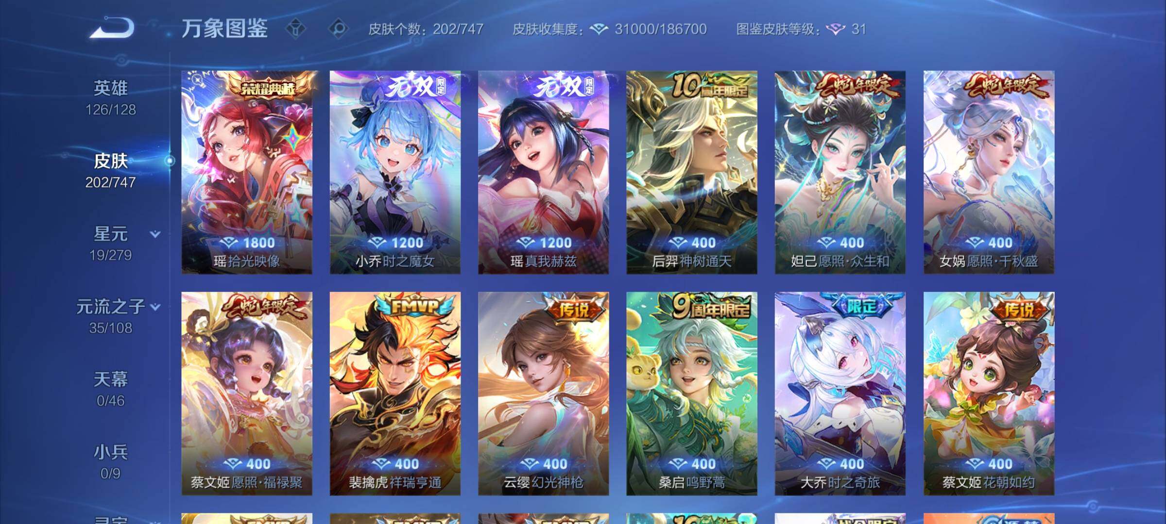 WZCMY3467837王者荣耀账号详情图6