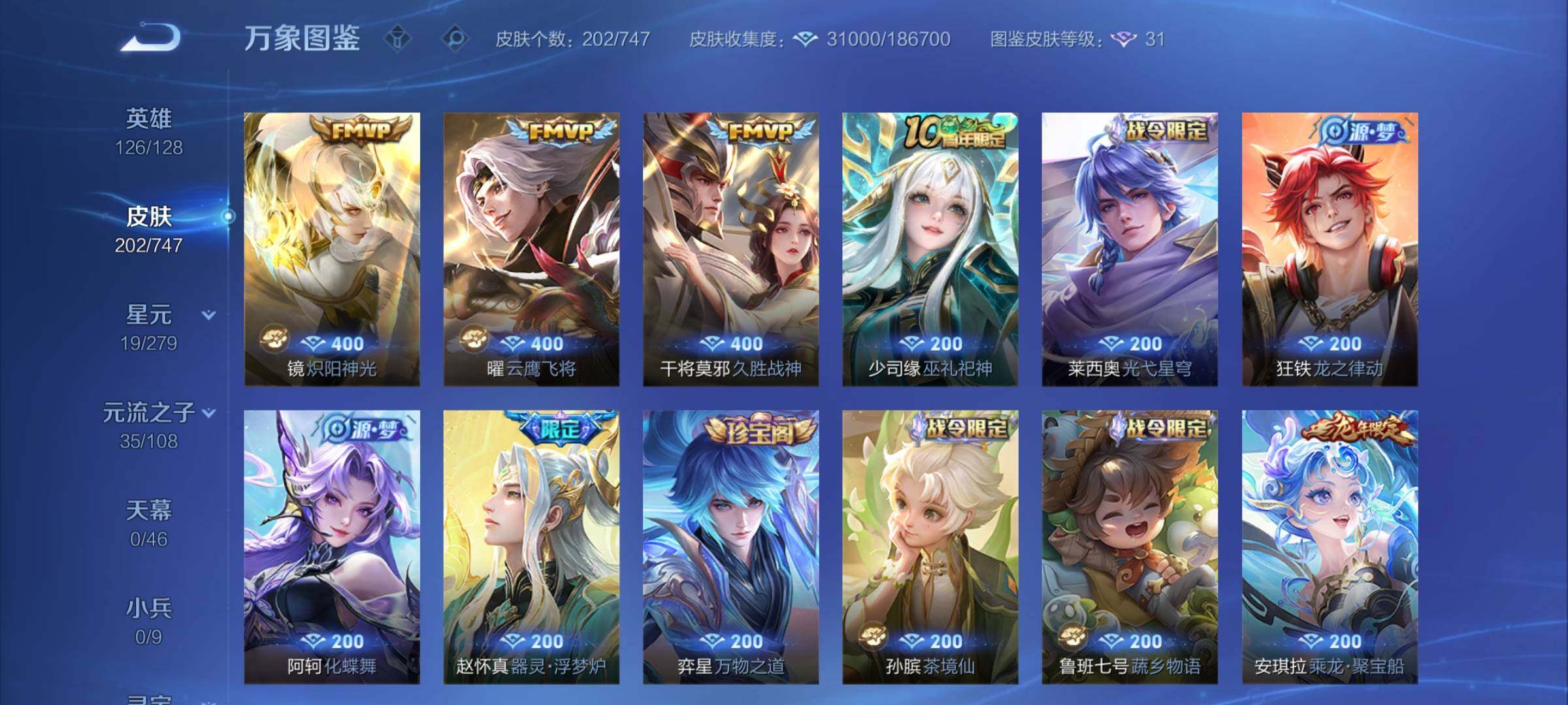 WZCMY3467837王者荣耀账号详情图7