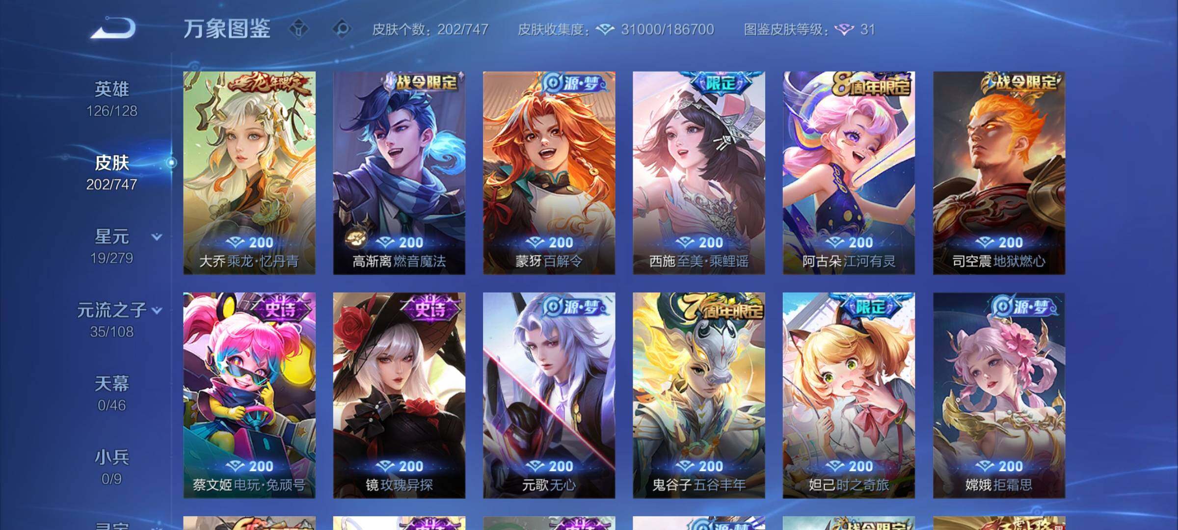 WZCMY3467837王者荣耀账号详情图8