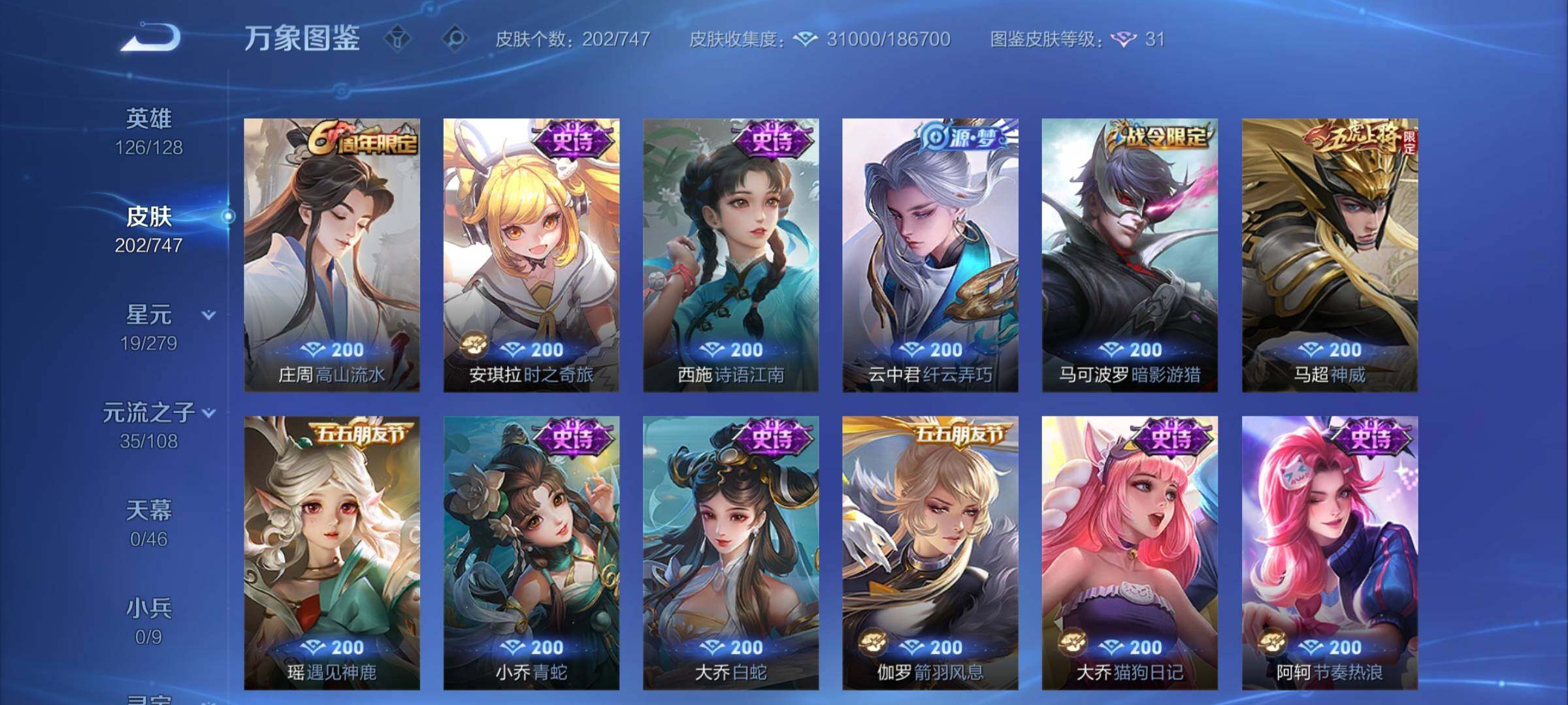 WZCMY3467837王者荣耀账号详情图9