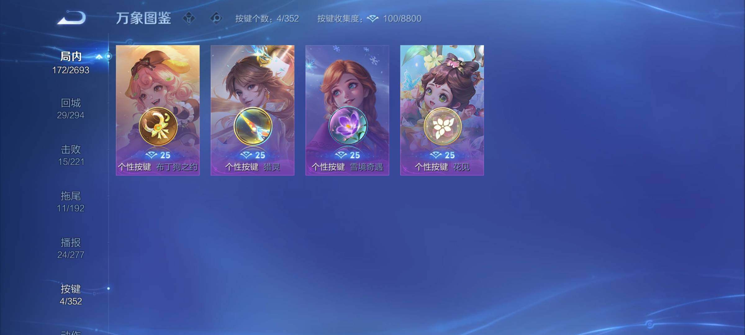 WZCMY3467837王者荣耀账号详情图10