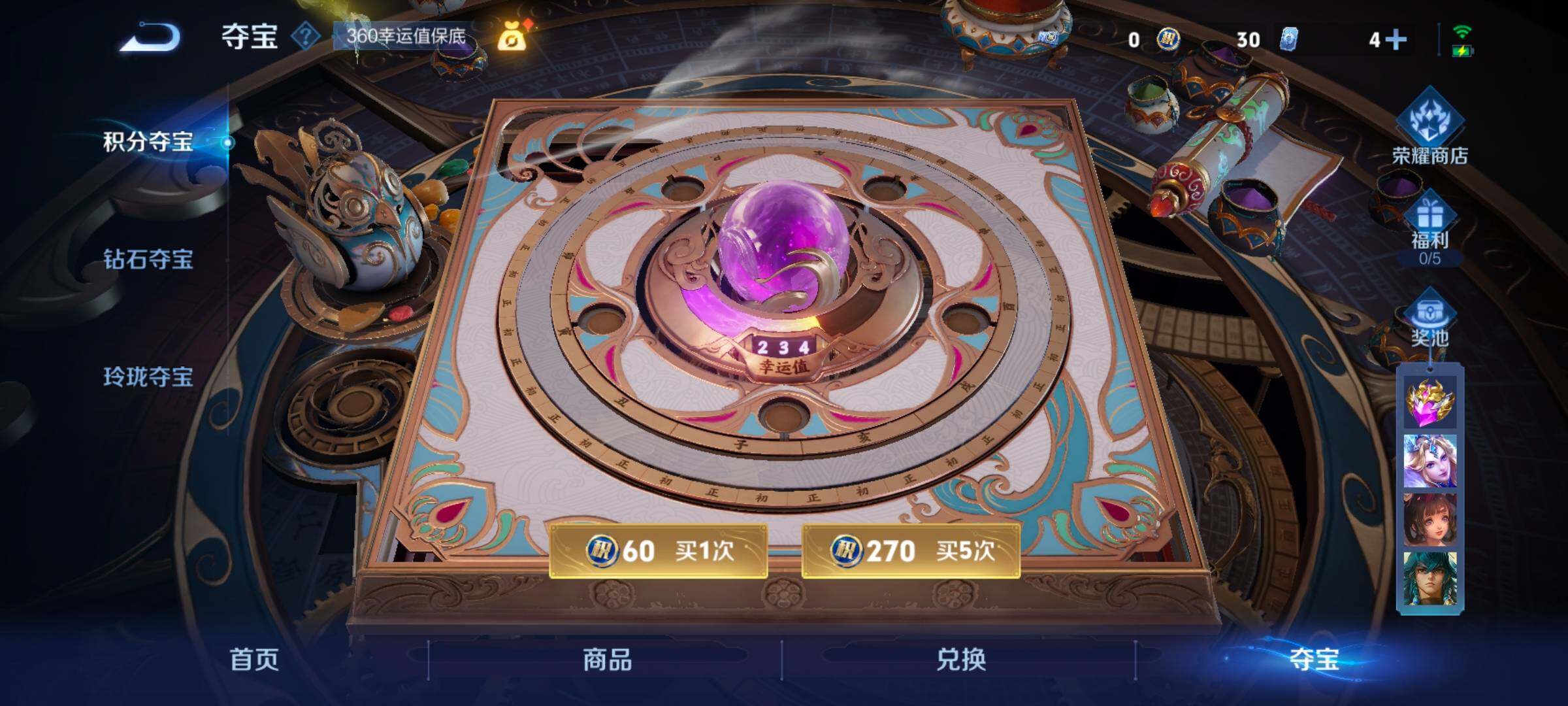 WZCMW3475182王者荣耀账号详情图4