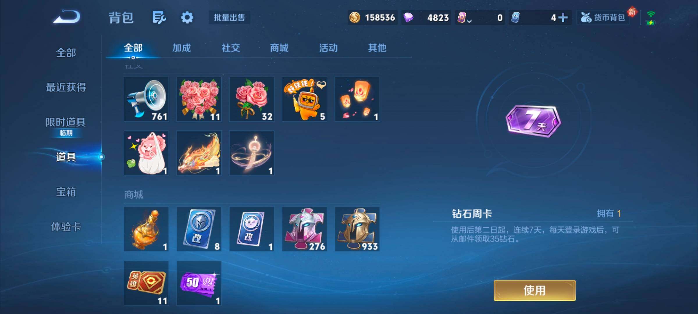 WZCMW3475182王者荣耀账号详情图5