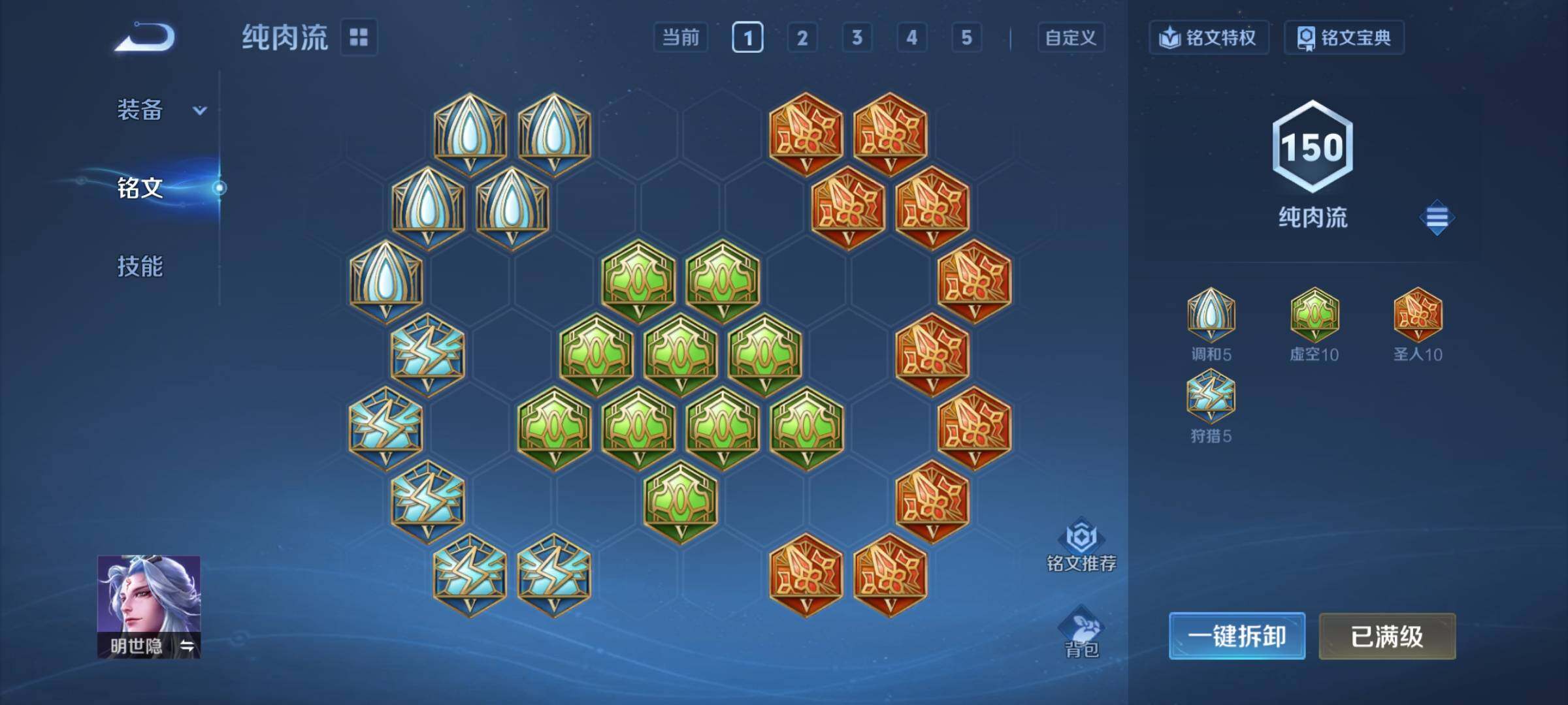 WZCMY3467837王者荣耀账号详情图13